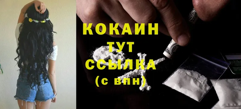 blacksprut как войти  сколько стоит  Балашов  Cocaine Колумбийский 